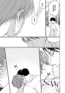 Page 172 of Mask Danshi wa Koishitakunai no ni 2 | 口罩男子明明不想恋爱2 Ch. 11-18