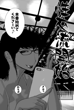 Page 23 of Haha Koukan SEX Circle no Soku Hame Jukubo