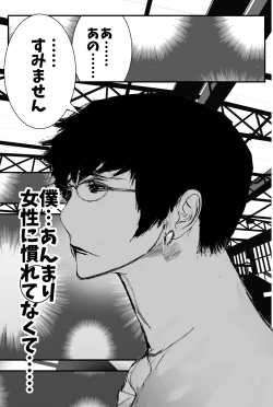 Page 24 of Haha Koukan SEX Circle no Soku Hame Jukubo