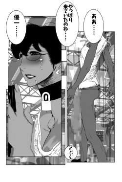 Page 40 of Haha Koukan SEX Circle no Soku Hame Jukubo