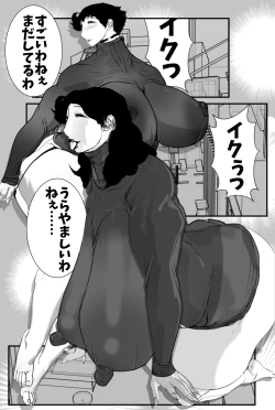 Page 69 of Haha Koukan SEX Circle no Soku Hame Jukubo