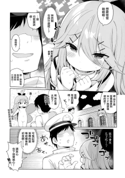 Page 6 of Hatsujou Yamakaze-chan wa Papa ni Kubittake