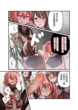 Page 11 of Yuutousei Mazomesu JK, Futanari Onabare~ Ijimekko ni Hasamare Sakuseitaikyuu!