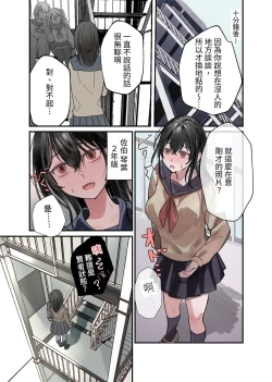 Page 13 of Yuutousei Mazomesu JK, Futanari Onabare~ Ijimekko ni Hasamare Sakuseitaikyuu!
