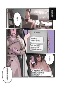 Page 17 of Yuutousei Mazomesu JK, Futanari Onabare~ Ijimekko ni Hasamare Sakuseitaikyuu!