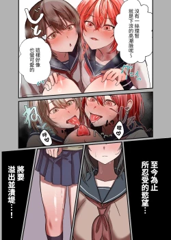 Page 34 of Yuutousei Mazomesu JK, Futanari Onabare~ Ijimekko ni Hasamare Sakuseitaikyuu!