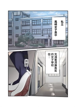 Page 3 of Yuutousei Mazomesu JK, Futanari Onabare~ Ijimekko ni Hasamare Sakuseitaikyuu!