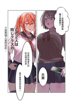 Page 9 of Yuutousei Mazomesu JK, Futanari Onabare~ Ijimekko ni Hasamare Sakuseitaikyuu!