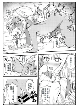 Page 5 of Suki Suki Daisuki Onii-chan