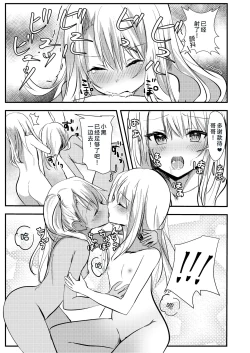 Page 9 of Suki Suki Daisuki Onii-chan