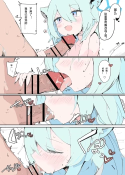 Page 9 of Shigure Hon