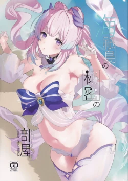 Page 2 of Kaigi Shima no Himitsu no Heya