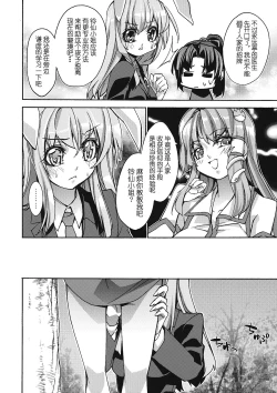 Page 12 of Sanae Udon Hitotama