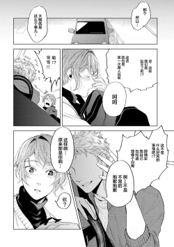 Page 124 of Devil's Shortcake | 小恶魔的草莓蛋糕