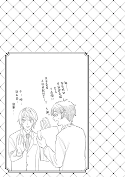 Page 163 of Devil's Shortcake | 小恶魔的草莓蛋糕