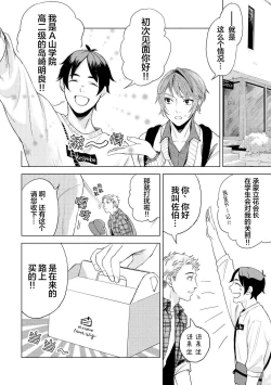 Page 52 of Devil's Shortcake | 小恶魔的草莓蛋糕