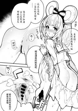 Page 4 of C102 Kaijou Gentei Hon