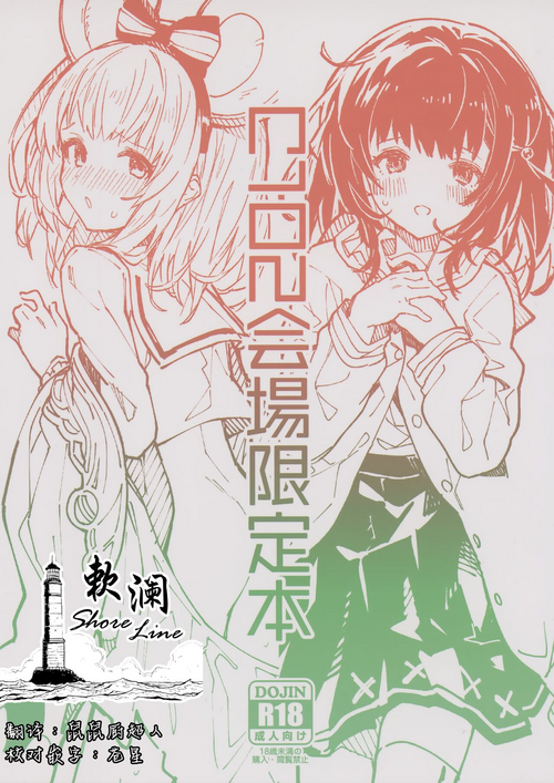 Download C102 Kaijou Gentei Hon