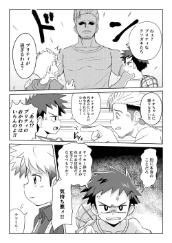 Page 11 of Boku wa hanaya no musuko Introduction