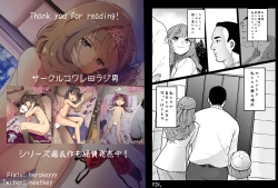 Page 14 of Enkou Nisshi