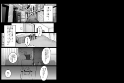 Page 2 of Enkou Nisshi