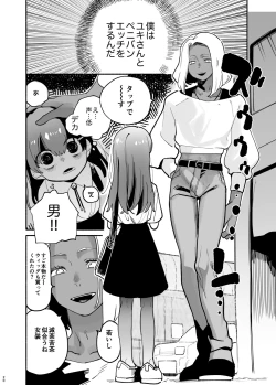 Page 21 of Jisshou-sei wa min'na ga daisuki