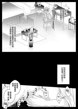 Page 21 of kotodamazetchō kanri de Karada mo Kokoro mo shihai sa reru被绝顶管理支配身心-