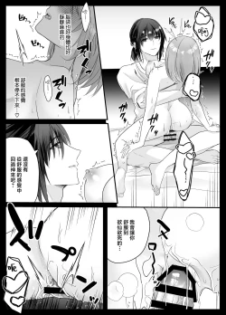 Page 37 of kotodamazetchō kanri de Karada mo Kokoro mo shihai sa reru被绝顶管理支配身心-