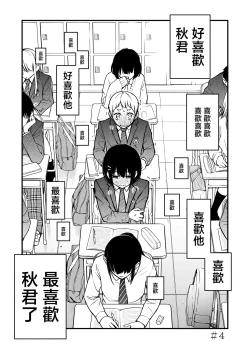 Page 36 of Shojo ga Doutei to no Hatsutaiken de Mezamechau Hanashi | 与处男初体验时觉醒的处女 #1-5