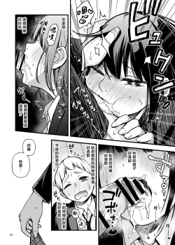 Page 43 of Shojo ga Doutei to no Hatsutaiken de Mezamechau Hanashi | 与处男初体验时觉醒的处女 #1-5