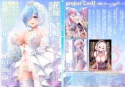 Page 1 of Hanayome wa Tennen Chounyuu H-cup Cosplayer