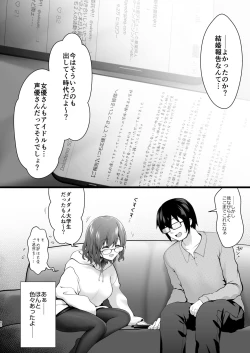 Page 81 of Hanayome wa Tennen Chounyuu H-cup Cosplayer