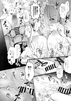 Page 97 of Hanayome wa Tennen Chounyuu H-cup Cosplayer