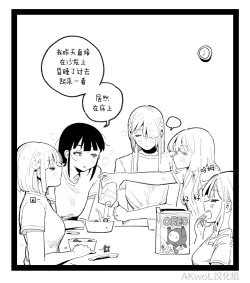 Page 11 of 94Maniac Part 4