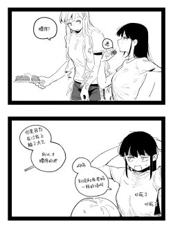 Page 15 of 94Maniac Part 4