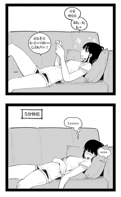 Page 4 of 94Maniac Part 4