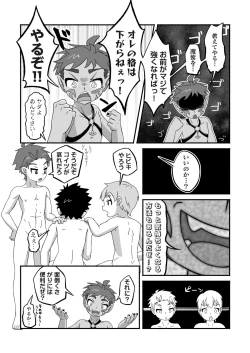Page 33 of Rakugaki ☆ Majika