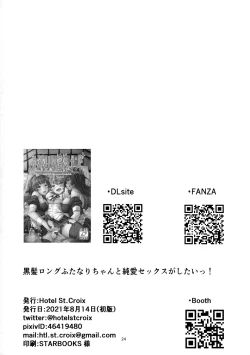 Page 25 of Kurokami LONG Futanari-chan to Jyunai SEX ga Shitaii!