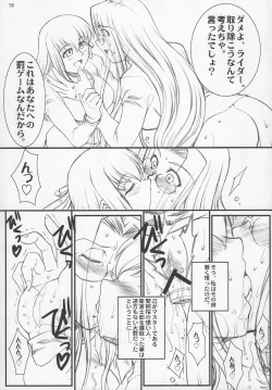 Page 18 of Rider san no Baito teki Nichijou