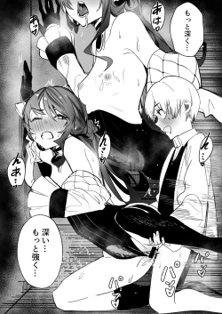 Page 23 of DREAMLIKE COMET 2