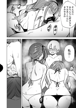 Page 39 of DREAMLIKE COMET 2