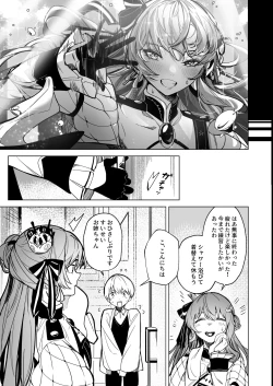 Page 4 of DREAMLIKE COMET 2