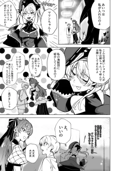 Page 6 of DREAMLIKE COMET 2