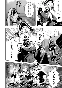 Page 7 of DREAMLIKE COMET 2