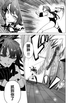 Page 32 of DREAMLIKE COMET 2