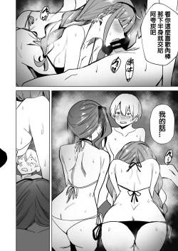 Page 39 of DREAMLIKE COMET 2