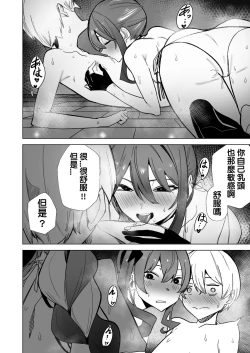 Page 41 of DREAMLIKE COMET 2