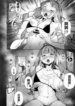 Page 45 of DREAMLIKE COMET 2