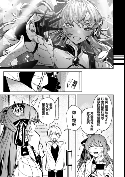 Page 4 of DREAMLIKE COMET 2