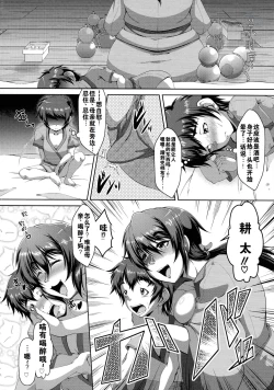 Page 15 of Zaiaku Kan Haramase Kazoku Koubi +Amaenbo